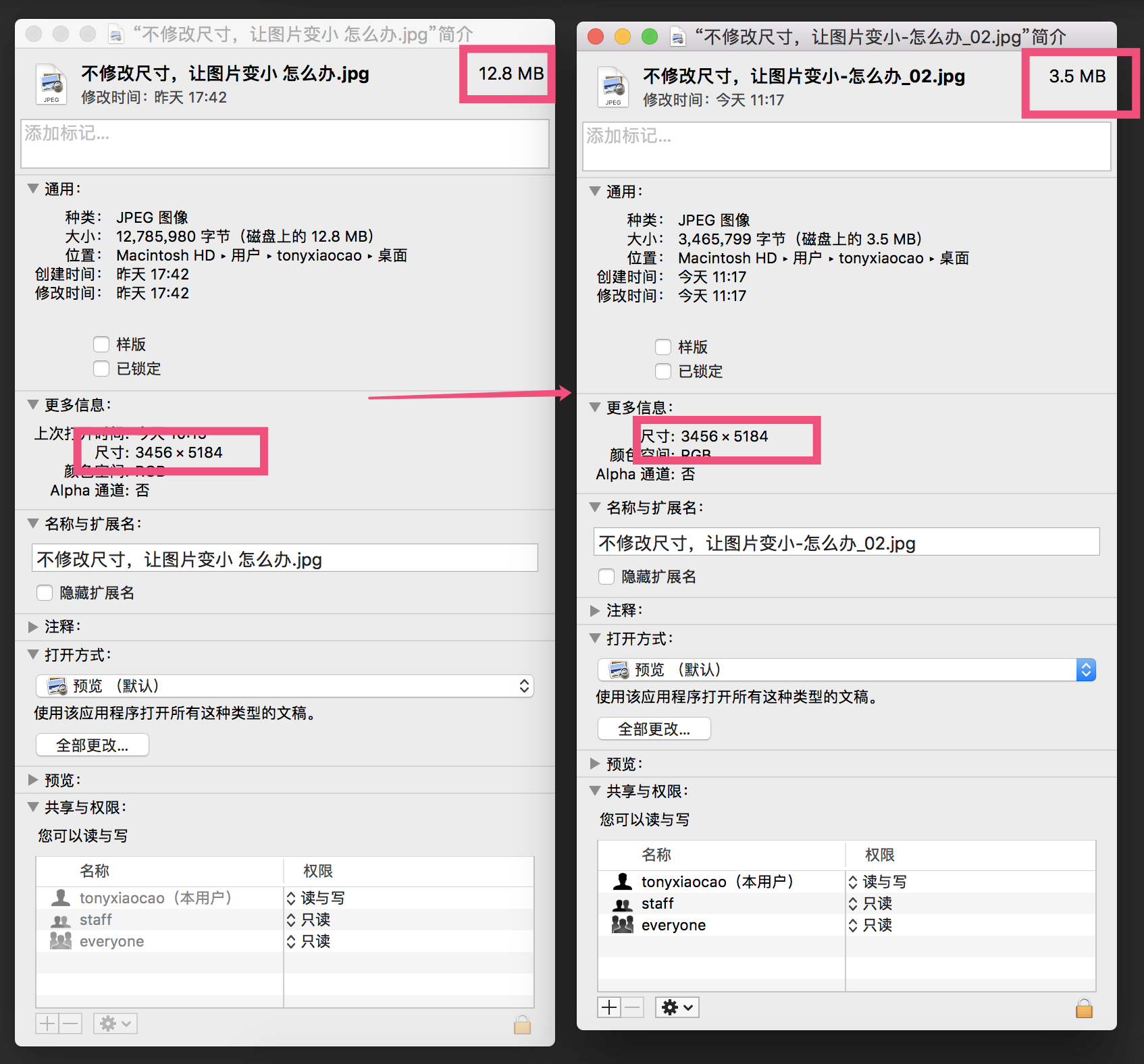 办公PS技巧02：图片太大，想要压缩怎么办？顺便介绍图片压缩神器