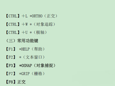 初学者记住这些指令，能够让你快速学好CAD