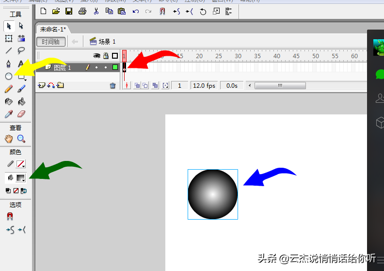 十分钟学会用FLASH做会动的动画