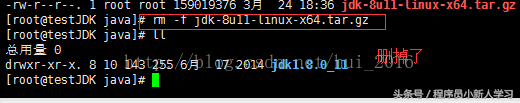 使用CentOS7卸载自带jdk安装自己的JDK1.8