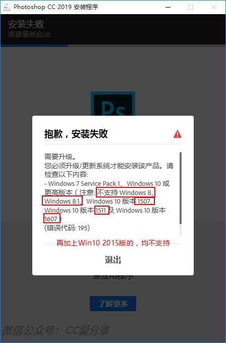 Adobe Photoshop CC 2019 详细图文安装教程