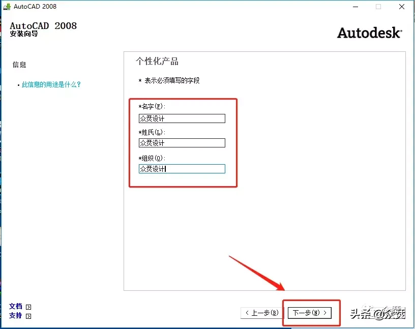 AutoCAD 2008下载安装教程