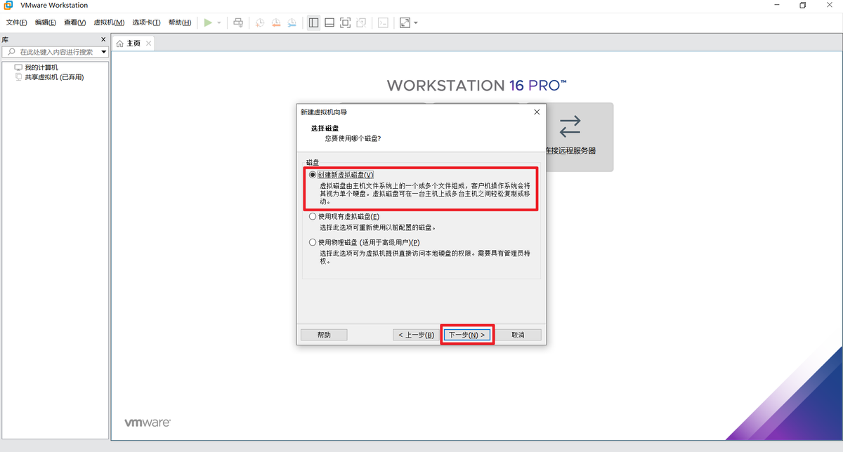 「图解」VMware Workstation 16安装Windows 11虚拟机