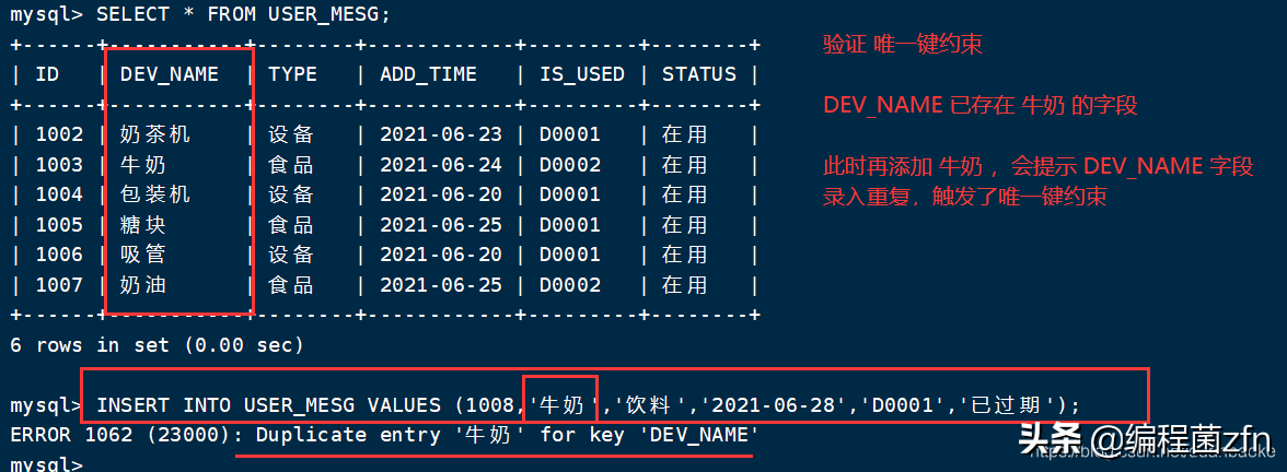 MySQL 数据库 增删查改、克隆、外键 等操作