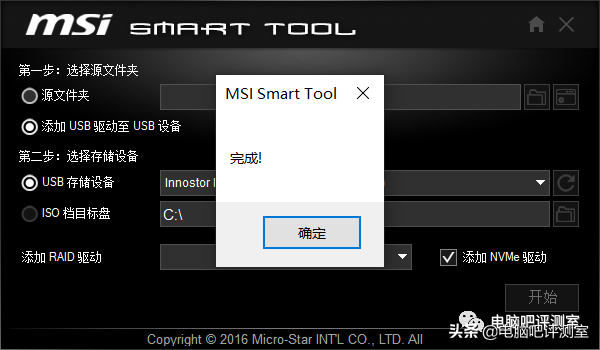 如何给WINDOWS 7注入USB和NVME驱动？