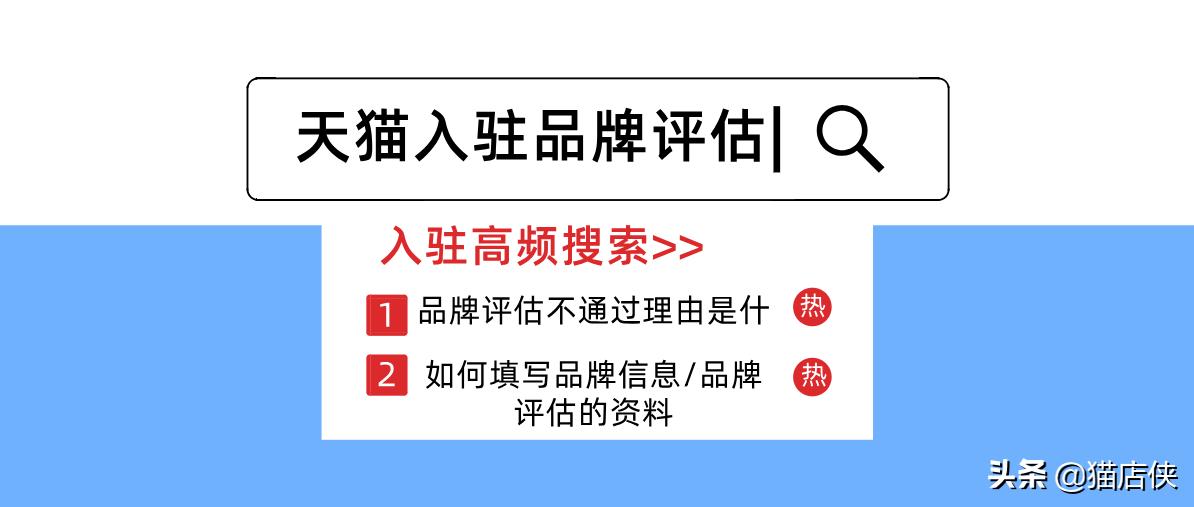 天猫入驻试运营：入驻时提交品牌授权书模板有什么要求？