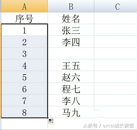 怎样在excel中自动生成序号？