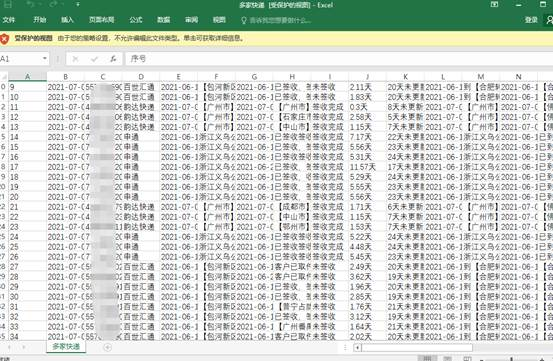如何同时查询多家快递公司的物流