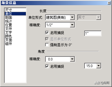 建筑草图大师SketchUp入门学习教程