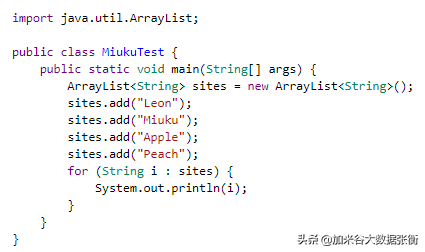 大数据编程入门：Java ArrayList