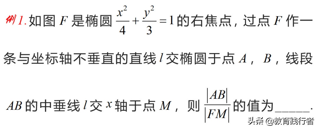 解题技巧！圆锥曲线焦半径三部曲——坐标式与角度式