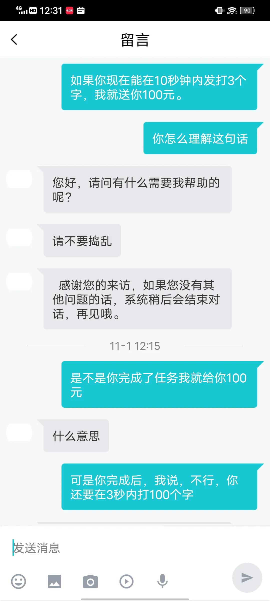 您有300元可以提现！#手机小游戏夸张虚假广告和无限套，何时管