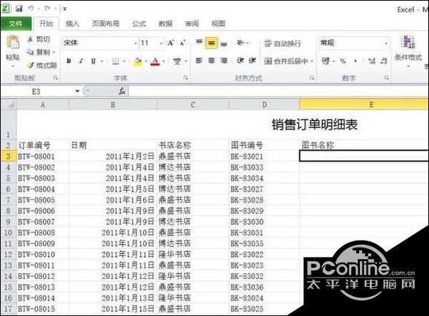 windows10系统下使用EXCEL2010数据透视表方法