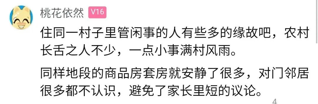 在台州为什么很多妹子找对象要套房，这样的立地房不香吗？