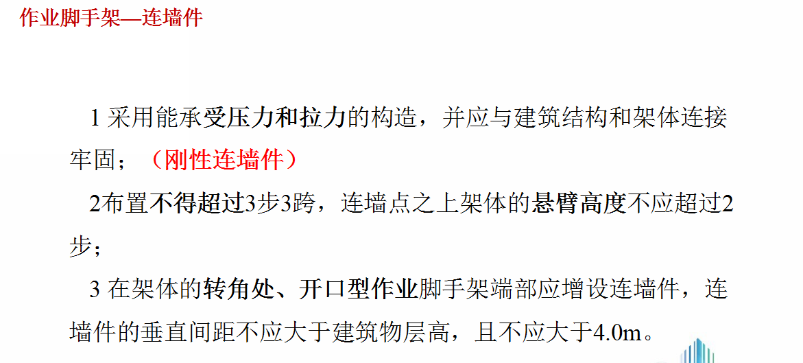 脚手架安全须注重！建筑施工脚手架安全技术标准图册，全面又详细