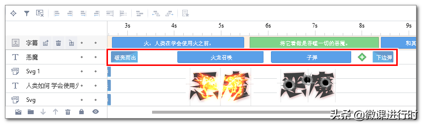 用万彩动画大师制作科普视频详细教程