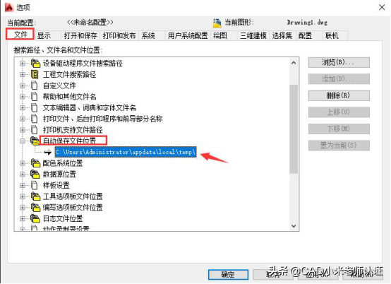 CAD崩溃了，怎么找回丢失的CAD图纸？别慌，老师傅教你几招