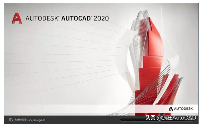 AutoCAD2020安装教程