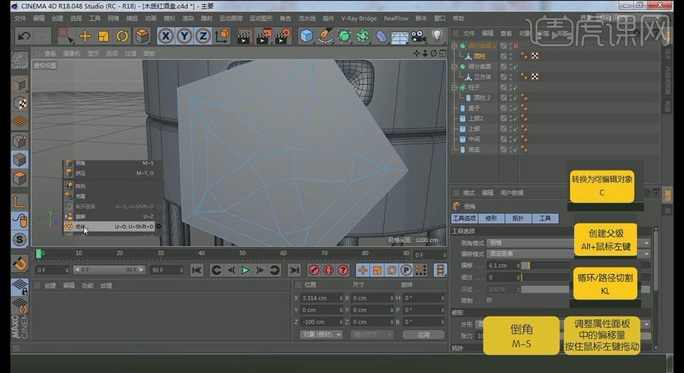 「PS+C4D打造包装效果图」木质红酒盒（上集）「一点笔墨出品」