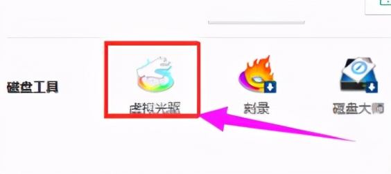 Win7系统打开光盘映像文件的方法