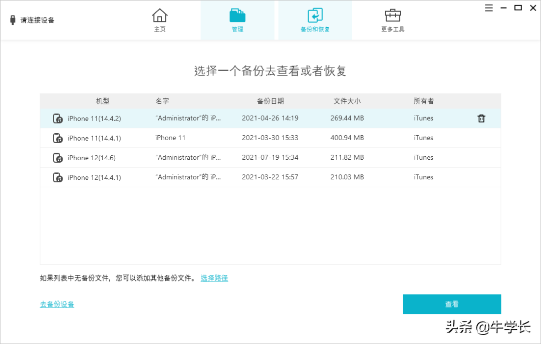 苹果iPhone/iPad恢复出厂设置及强制重置图文详解