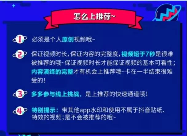 抖音怎么上热门？7个上热门诀窍免费分享给你