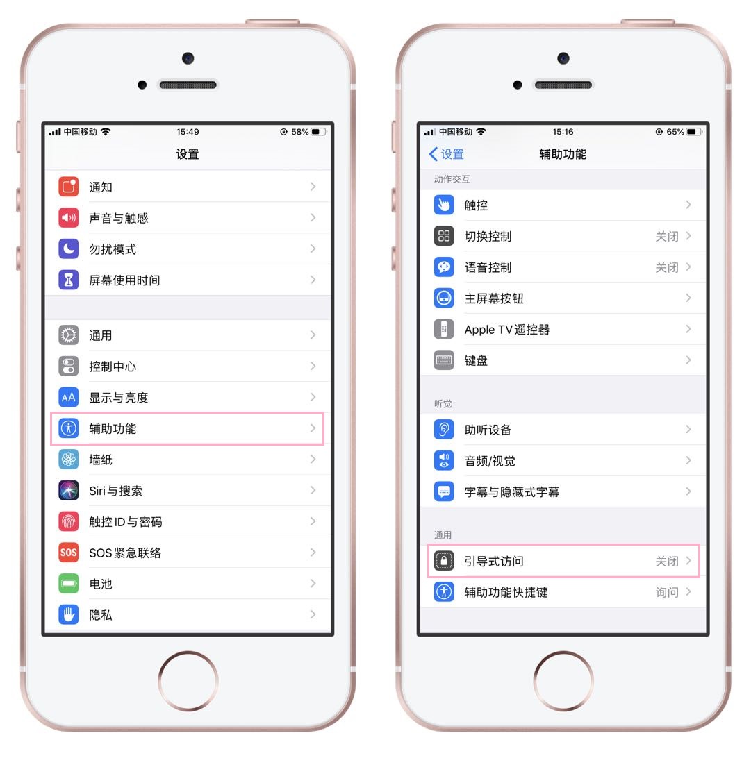 谁说iPhone没有游戏模式？教你如何开启，这一招连果粉都不知道