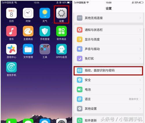 oppo指纹解锁以及面部解锁设置教程，解锁疾如雷电！