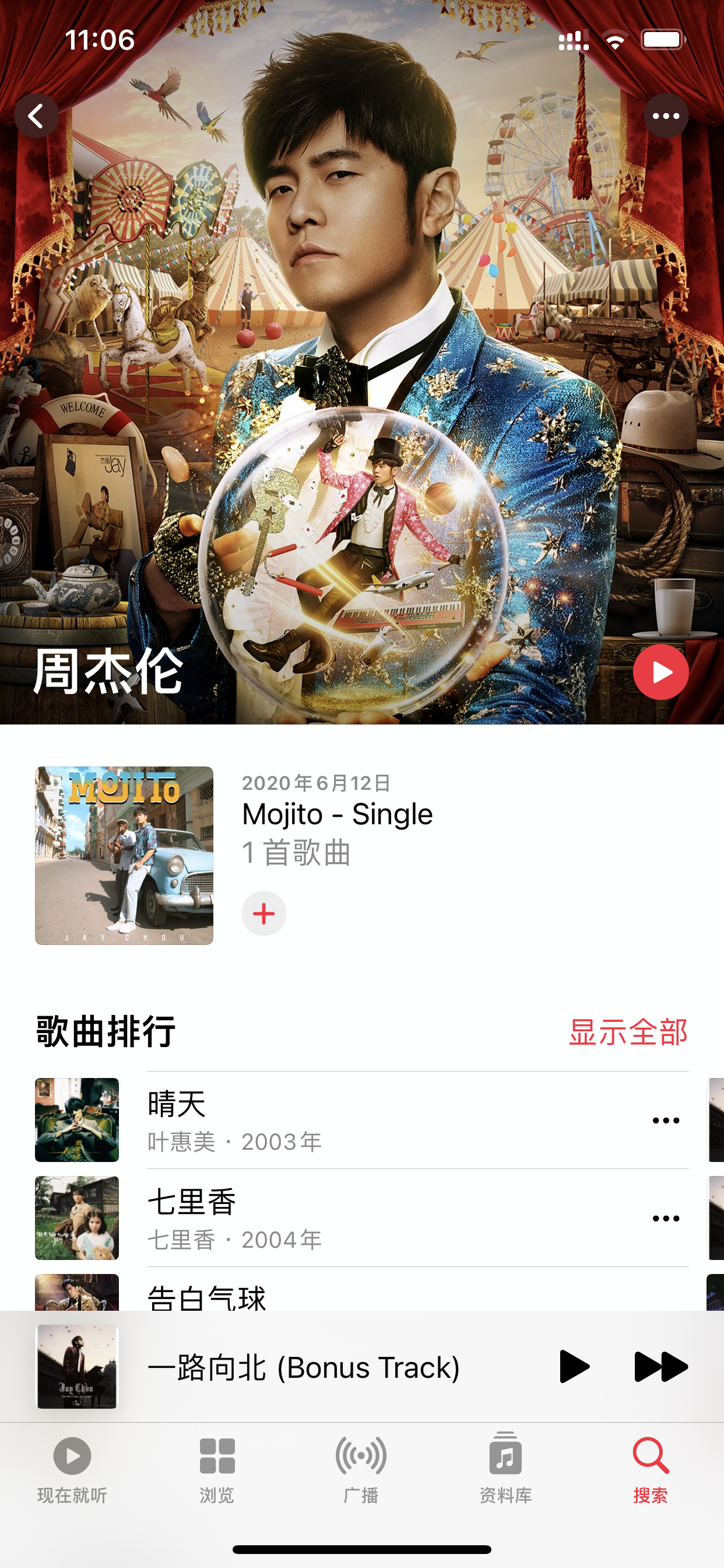 iPhone自带音乐软件Apple Music想象不到的好用