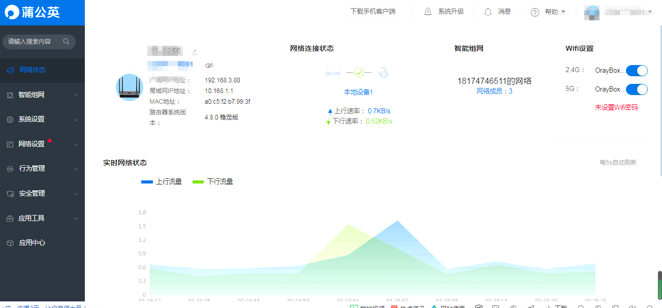 远程办公千兆路由器，我选蒲公英X5企业级路由器