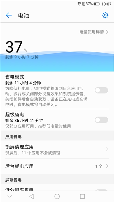 6+128感受如何？华为Mate 9高配版深度评测