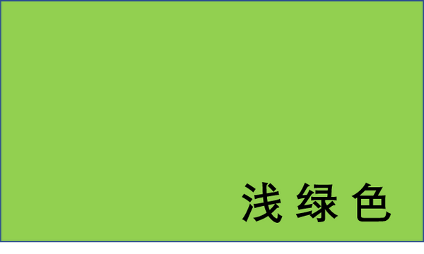 幼儿基本颜色认知图片样本