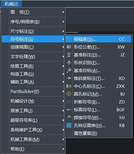 CAD实用功能教学：你知道如何快速绘制粗糙度符号标注吗？