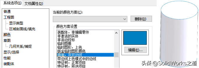 SolidWorks实体与曲面本质与异同