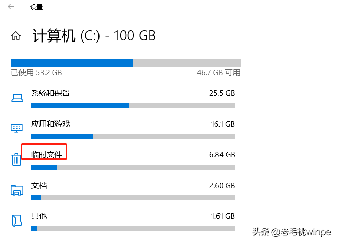 升级win10后C盘逐渐变小了？这是为什么呢？3点告诉你“真相”