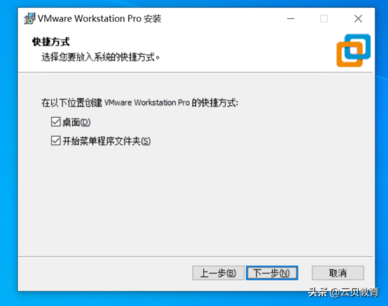 VMware workstation 下载与安装