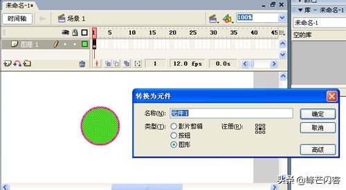 关于Flash软件的操作心得