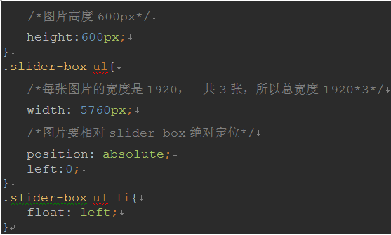 写给初学者-jQuery实现简单的轮播