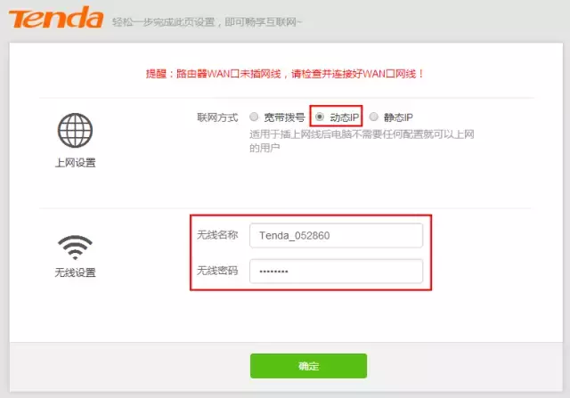 路由器无线桥接详细图文教程