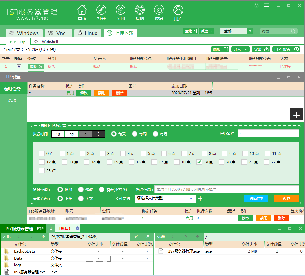 8uftp下载，8uftp下载软件的5大特色