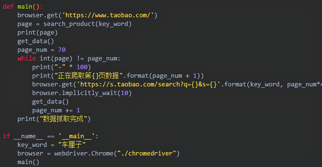 Python+BI爬取3000条车厘子数据，发现了这些秘密