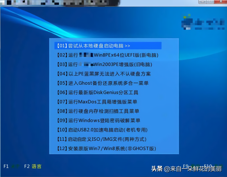 电脑重装不求人，手把手教你制作U盘PE重装系统，看完你就会了