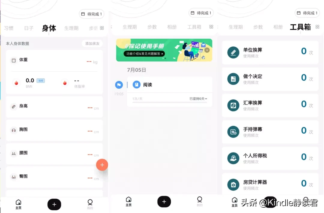 6个让人惊呼的“宝藏”学习 APP，不可错过