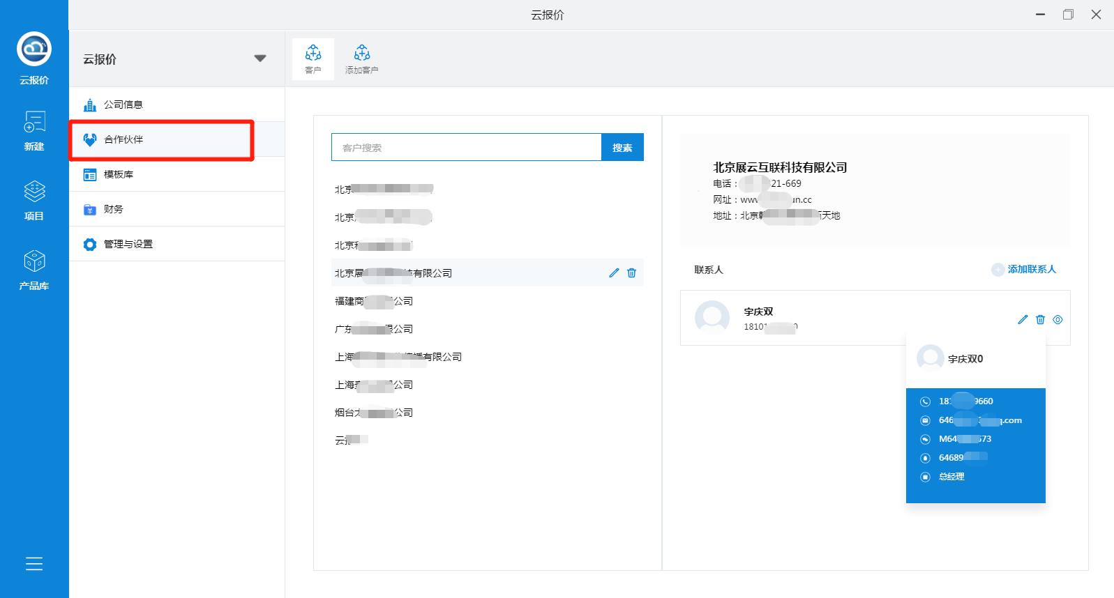 三分钟做报价，比Excel更适合销售的表格工具