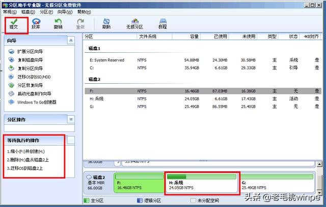 电脑换了新硬盘，不用重装系统！教你6步迁移系统至SSD