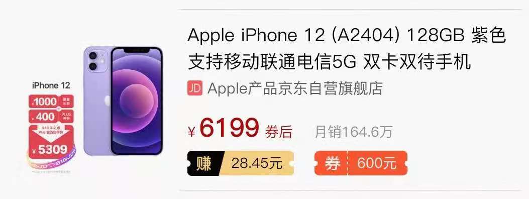 库克摊牌了？iPhone 12最新售价确认，创造历史新低，13这次不香了