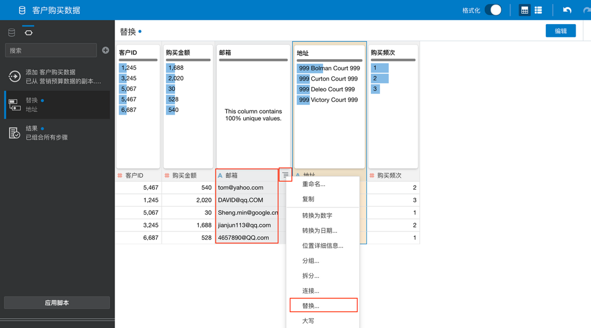 Oracle OAC系列：用正则表达式转换数据