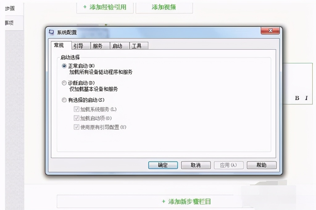 电脑高手常用的8组启动命令大全，学会了你也可以成为高手