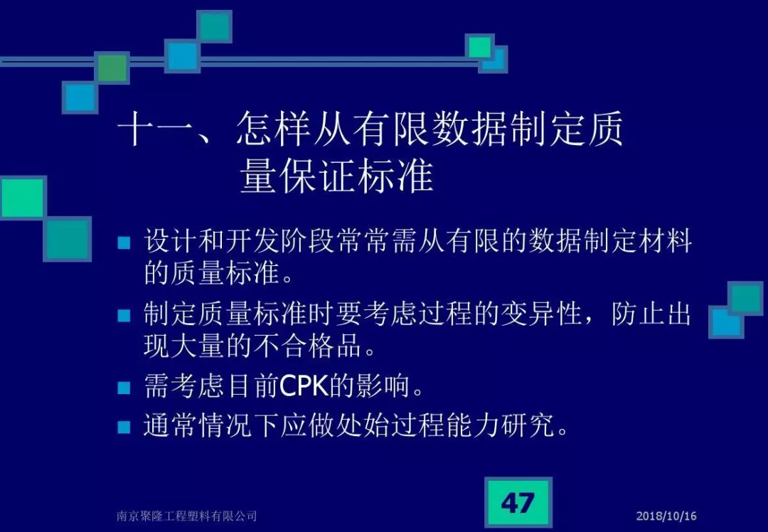 CPK，CMK和不合格率解析，终于说清楚了