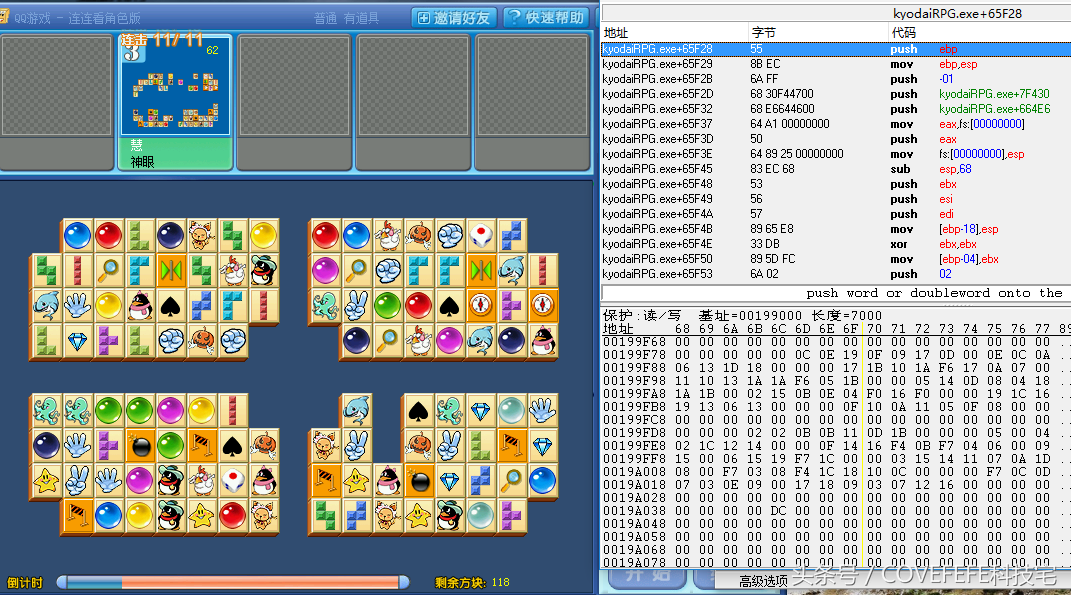 C/C++游戏辅助基础04之QQ连连看棋盘数据的获取